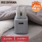  Iris o-yamaJSK-W10-H futon сушильная машина kalaliemini TURBO twin форсунка серый 
