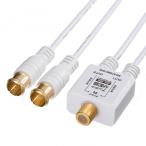  Sanwa Supply KM-AT28BV-05W антенна дистрибьютор мощность кабель 0.5m