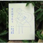 se.. ... поэзия : Tanikawa Shuntaro .: полнолуние через .