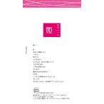  рисовое поле средний ....po M деталь серии * Star PP23ST-05