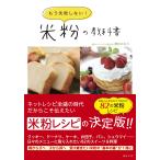  уже недостаточность не делать! рис мука. учебник 