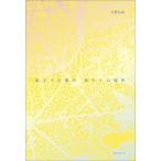  начало. место .... место 