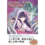  Be -тактный * торцевая дверь жизнь body. .. человек 