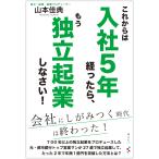  в дальнейшем. входить фирма 5 год ...., уже independent . индустрия ....! ~ фирма ...... времена. ....!~