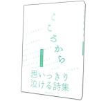  здесь . из .. правильный line поэзия сборник 