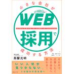  маленький фирма .WEB принятие . успех делать способ 