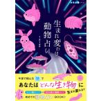  рождение изменение гадание на животных 