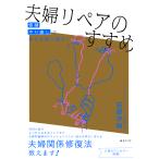 �v�w���y�A�̂����� �@�`�C�U�@��蒼���ōK�������߂��I�`