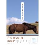  фотоальбом .. лошадь 8 вид ...