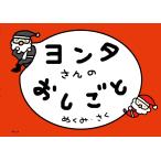 �y�v���[���g���z�����^����̂�������(�������K�v���X)