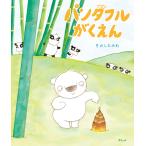 �y�v���[���g���z�p���_�t����������(�������K�v���X)