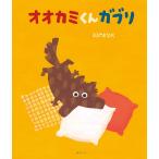 �y�v���[���g���z�I�I�J�~����K�u�� (�n��G�{�V���[�Y)