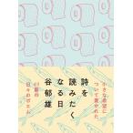  поэзия . считывание .. становится день 