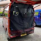 POG-MAX ミニバン汎用 アトレー用 S700系 バックドアネット 虫よけ 網戸 メッシュ 防虫ネット バックドア用 1枚 TN-3586-N