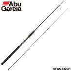  Abu Garcia литье удилище Ocean поле sawala литье OFWS-732MH