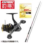 釣竿セット 釣得セット エギングセット 竿・リール・ラインセット #チョートクセット【大型商品】※他商品との同梱代引不可