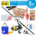 釣竿セット 釣楽セット サビキ釣り入門セット 3号4.5m 下カゴ オールインワンセット #チョーラクセット