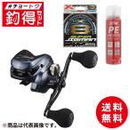 釣得セット ダイワ ライトゲームRXIC150LDH+PE0.8号 200mセット タイラバ イカメタル #チョートクセット