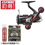 スピニングリール釣得セットシマノセ...
