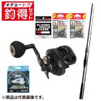 釣竿セット 釣得セット 船タコエギ エギタコX 厳選セレクトセット #チョートクセット
