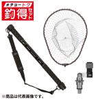 釣得セット 超ロングリーチ!6mタモ�