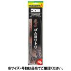 ya Мали a тщательно отобранный резина yolitoli синий предмет 2.5mm 1m