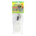 【現品限り】 ヤマリア ヤマシタ タコエギシンカーII 50号 PW(パールホワイト)