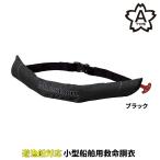  высота этаж дыхательный аппарат спасательный жилет блюз to-mso балка талия BSJ-5920RSII черный 