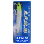 Bassday ルアー S.P.M.55 GG-348 チャートヘッドグロー