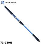 エイテック 船竿 アルファタックル 