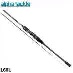 エイテック 船竿 アルファタックル 海人 マルイカ 160L