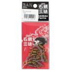ダイヤフィッシング BAN・石鯛三昧 ラセンサルカン 2/0