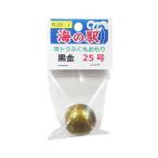 【現品限り】海の駅 湾トラふぐ丸オモリ P319 25号 黒金