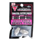 ジャッカル タングステンカスタムシンカー バレットシンカーヘビータイプ １・１／２ｏｚ