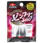 ザップ ピンフリーショット 3/16oz