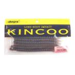 デプス ワーム キンクー（ＫＩＮＣＯＯ） ６インチ ＃１０（ナチュラルプロブルー）