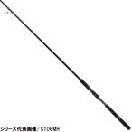 がまかつ ショアジギングロッド ラグゼ コヨーテ S106M【大型商品】【同梱不可】【他商品同時注文不可】