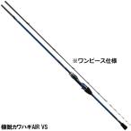 ダイワ 船竿 極鋭カワハギAIR VS [2021年モデル]【大型商品】【同梱不可】【他商品同時注文不可】