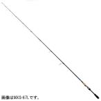 メジャークラフト エムエスエックス ＭＸＳ−６４ＵＬ ※ バスロッド【大型商品】【同梱不可】【他商品同時注文不可】