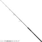 ジャンプライズ ジギングロッド モンスターアブソーバー60/3 ジギング【大型商品】【同梱不可】【他商品同時注文不可】