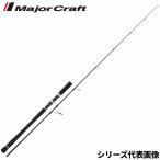 [ товар ограничен ] Major craft jigging удилище ja Ian toki кольцо 1G-class jigging GK1-S62ML[ большой товар ][ включение в покупку не возможно ][ другой товар одновременно заказ не возможно ]