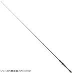NFX-C66M バスロッド【大型商品】【同梱不可】【他商品同時注文不可】