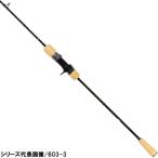シーフロアコントロール ジギングロッド ジャレク 603-1【大型商品】【同梱不可】【他商品同時注文不可】