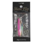 ジグ ショアフリップ 30g ピンクイワシ