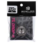 ボーズレス TG DROP-K 120g 無垢