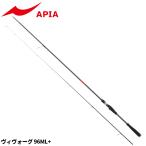 アピア シーバスロッド フージン RS ヴィヴォーグ 96ML+【大型商品】【同梱不可】【他商品同時注文不可】