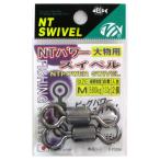 ＮＴスイベル NTパワースイベル M 黒