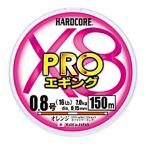 【現品限り】【売り尽し】デュエル ハードコア X8プロ エギング 150m 0.8号 OWM オレンジホワイトマーキング