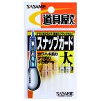 ささめ針 Ｐー１６２スナップガード大