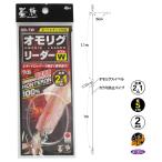 Yahoo! Yahoo!ショッピング(ヤフー ショッピング)墨族 オモリグリーダー ダブル VR-7W 2.1m